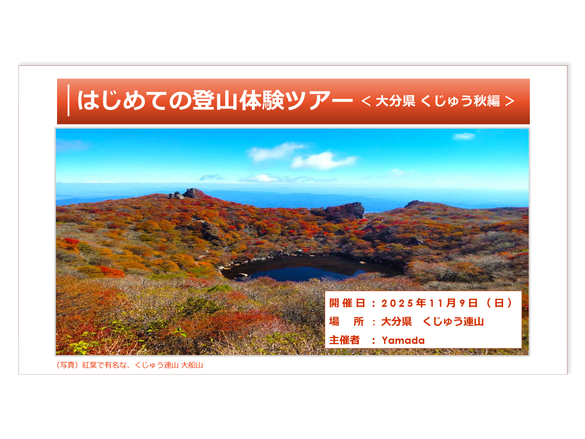 その他 制作　（旅企画書）