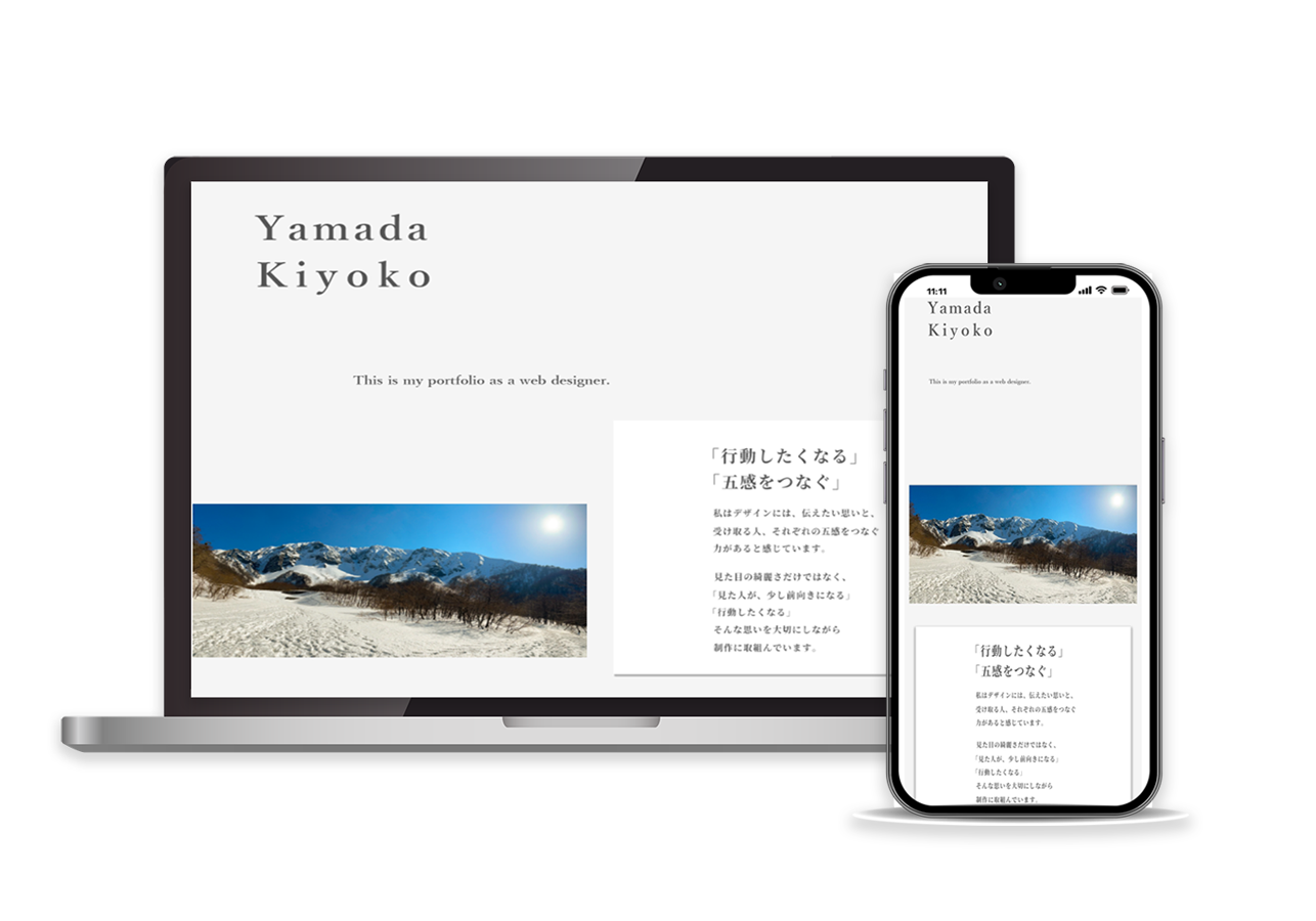ホームページ　当サイト